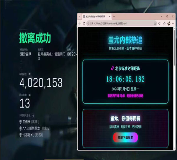 三角洲硬件外挂是什么软件效果